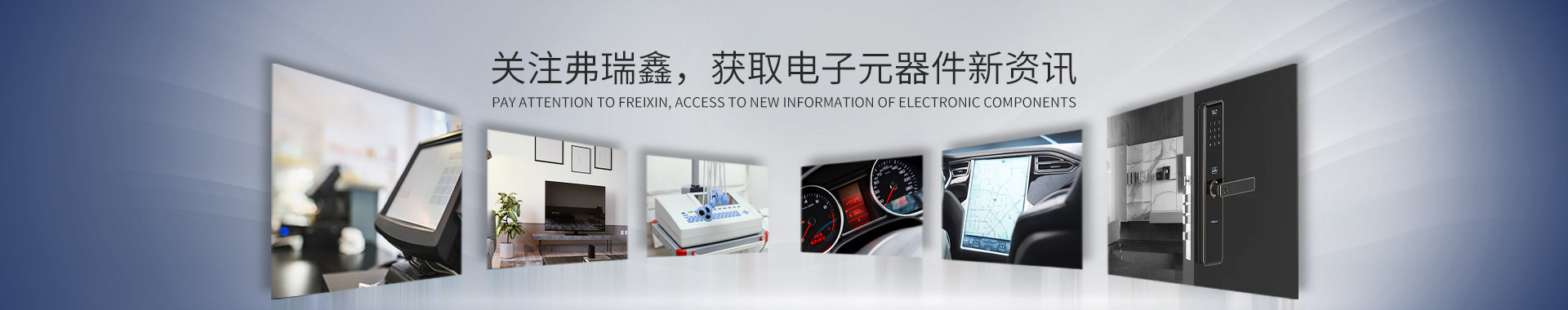 关注向日葵成人网站，获取电子元器件新资讯