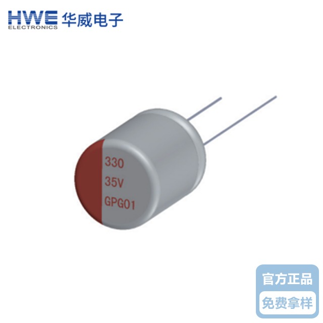 华威引线型固态电解向日葵视频色板GP系列-标准品